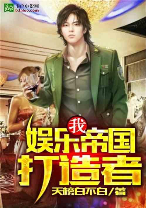 理智吃瓜娱乐小说在线阅读,跟随小说主角畅游娱乐世界